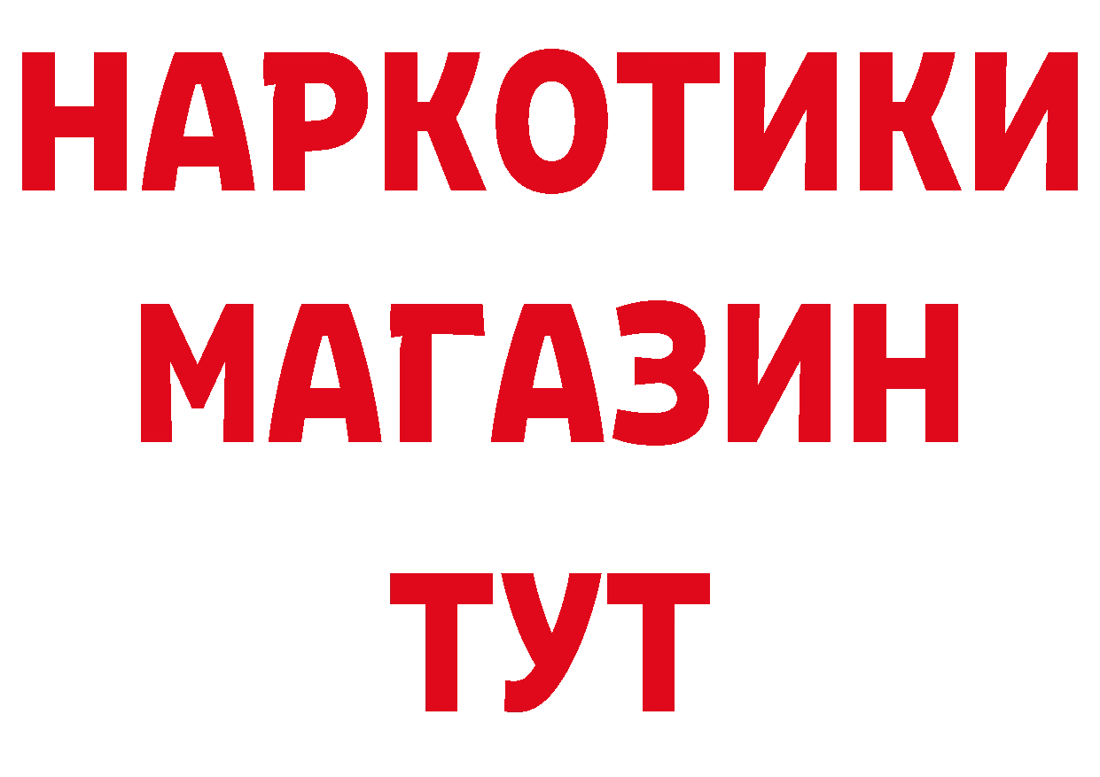 Какие есть наркотики? нарко площадка состав Лыткарино